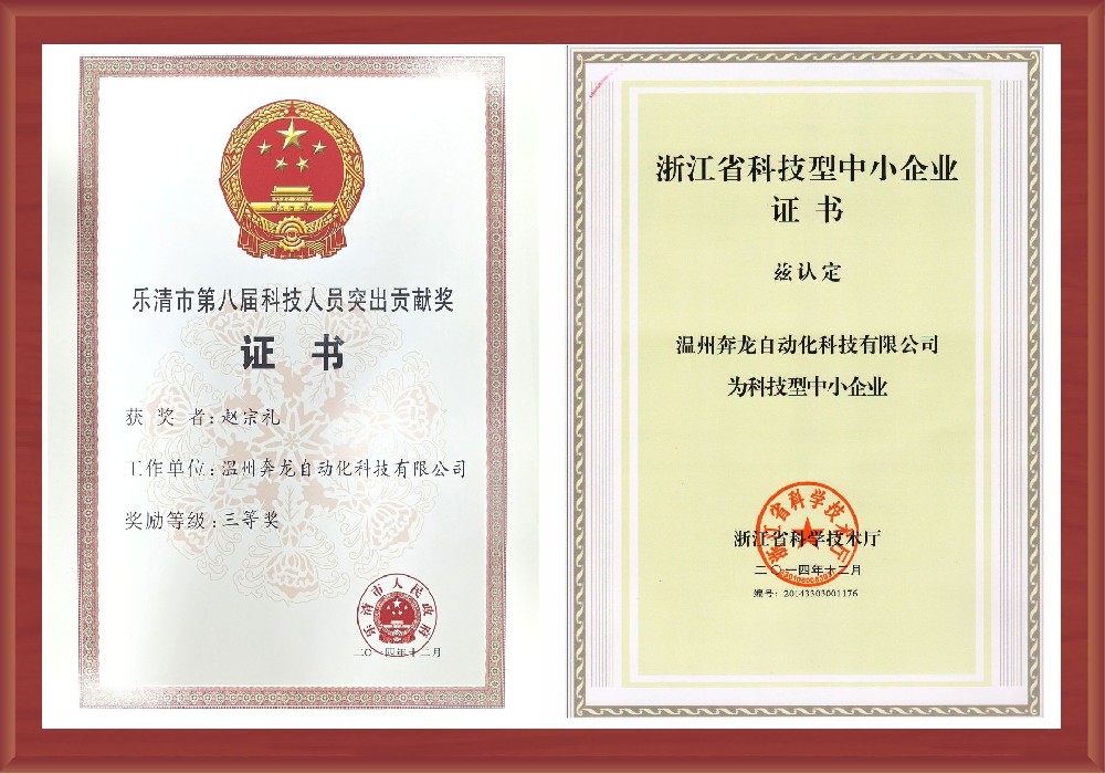 科學(xué)進(jìn)步獎(jiǎng)2